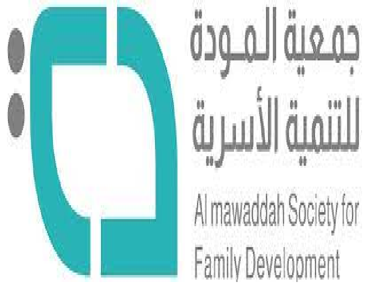 جمعية المودة للتنمية الأسرية 